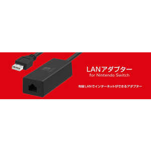 HORI LANアダプター for Nintendo Switch LANアダプタｰFORスイッチ