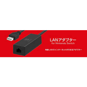 HORI LANアダプター for Nintendo Switch LANアダプターFORスイッチ