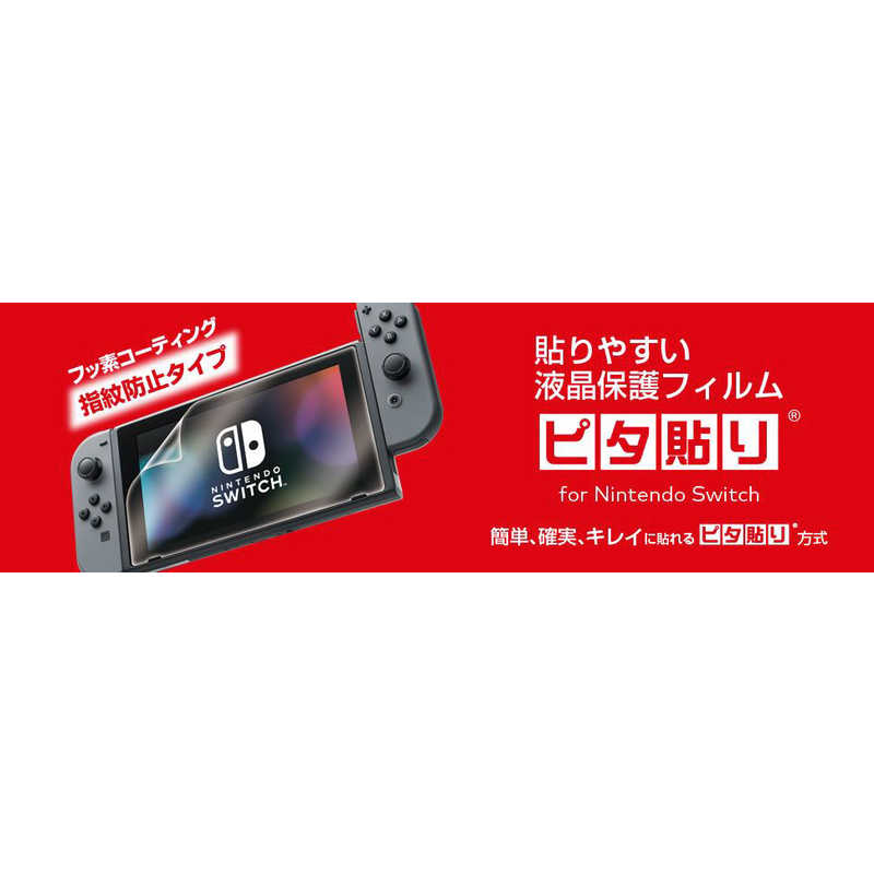 HORI HORI 貼りやすい液晶保護フィルム "ピタ貼り" for Nintendo Switch "ピタ貼り" for Nintendo Switch