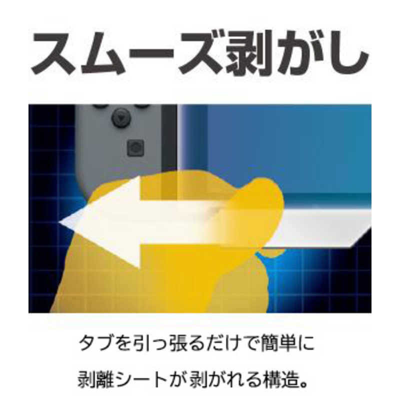 HORI HORI 貼りやすい液晶保護フィルム "ピタ貼り" for Nintendo Switch "ピタ貼り" for Nintendo Switch