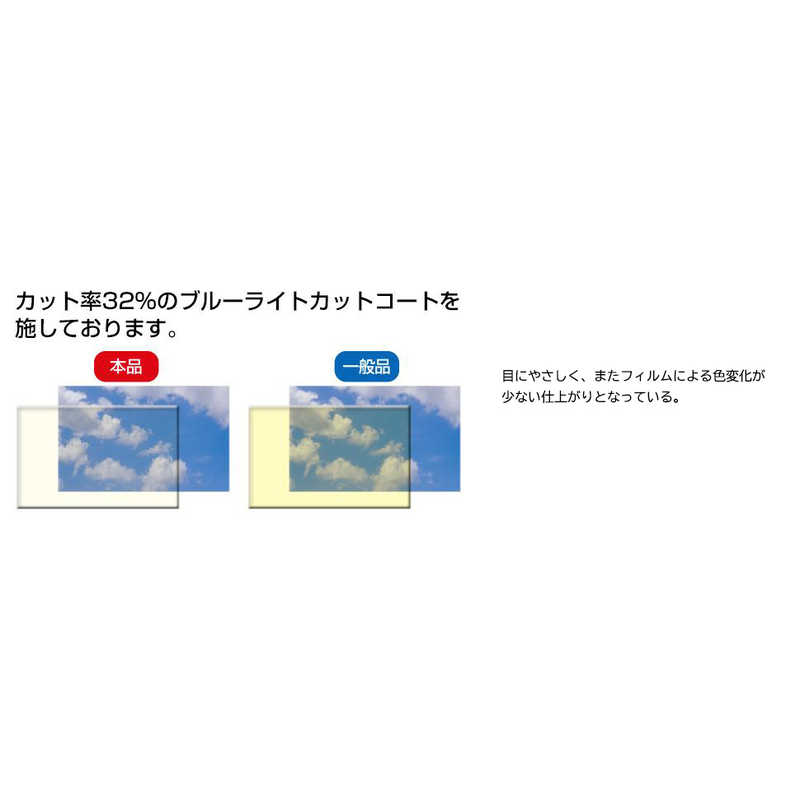 HORI HORI 貼りやすいブルーライトカットフィルムピタ貼り for Nintendo Switch ハリヤスイブルｰライトカットピタハリ ハリヤスイブルｰライトカットピタハリ