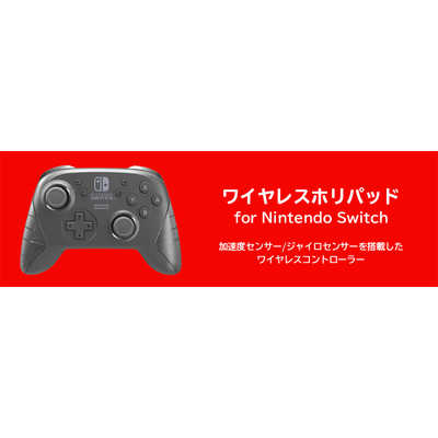 HORI ワイヤレスホリパッド for Nintendo Switch NSW-077 の通販