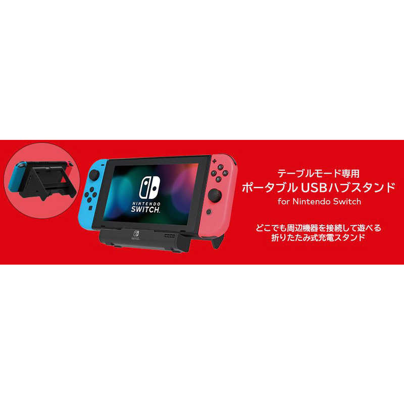 HORI HORI 【アウトレット】テーブルモード専用 ポｰタブルUSBハブスタンド for Nintendo Switch NSW-078 ポｰタブルUSBハブスタンド for Nintendo Switch NSW-078