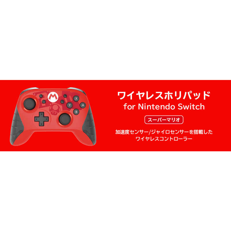 HORI HORI ワイヤレスホリパッド for Nintendo Switch マリオ  
