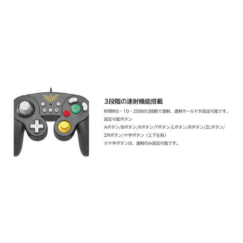 HORI HORI ホリ クラシックコントローラー for Nintendo Switch ゼルダ  