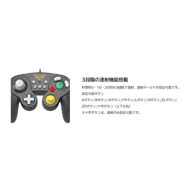 Hori ホリ クラシックコントローラー For Nintendo Switch ゼルダ の通販 カテゴリ ゲーム Hori 家電通販のコジマネット 全品代引き手数料無料