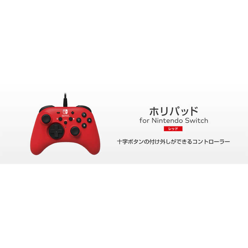 HORI HORI ホリパッド for Nintendo Switch レッド  