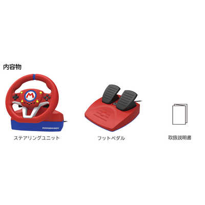HORI マリオカートレーシングホイール for Nintendo Switch NSW