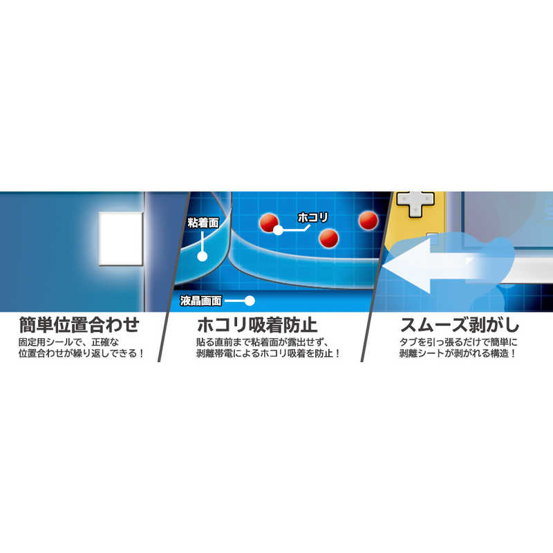 HORI HORI 貼りやすい液晶保護フィルム ピタ貼り for Nintendo Switch Lite NS2-001 NS2-001