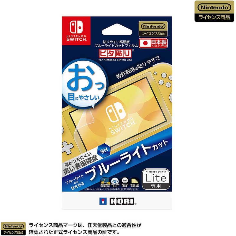 HORI HORI 貼りやすい高硬度ブルーライトカットフィルム ピタ貼り for Nintendo Switch Lite NS2-005 NS2-005