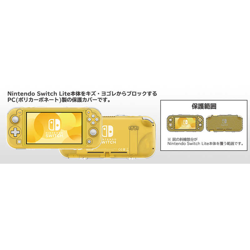 HORI HORI PCハードカバー for Nntendo Switch Lite NS2-023 NS2-023