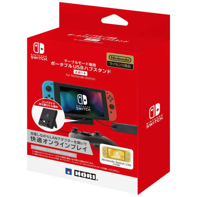 Hori テーブルモード専用 ポータブルusbハブスタンド2ポート For Nintendo Switch Ns2 039 の通販 カテゴリ ゲーム Hori 家電通販のコジマネット 全品代引き手数料無料