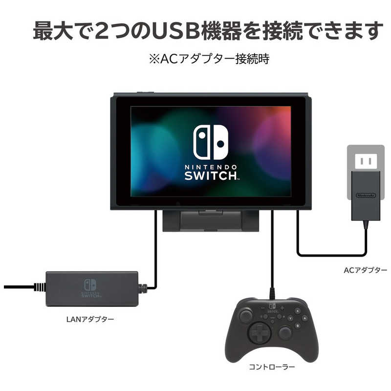 HORI HORI テーブルモード専用 ポータブルUSBハブスタンド2ポート for Nintendo Switch NS2-039 NS2-039