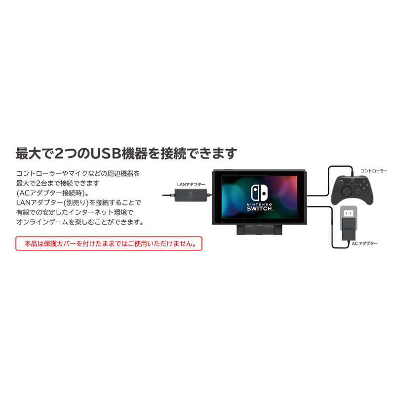 HORI HORI テーブルモード専用 ポータブルUSBハブスタンド2ポート for Nintendo Switch NS2-039 NS2-039