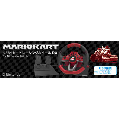 HORI マリオカートレーシングホイールDX for Nintendo Switch の