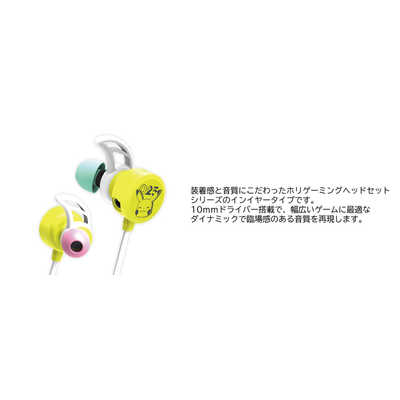 ゲーミングヘッドセットインイヤー for Nintendo Switch ピカチュウ - POP 株式会社 HORI | ホリゲーミングヘッドセット インイヤー for