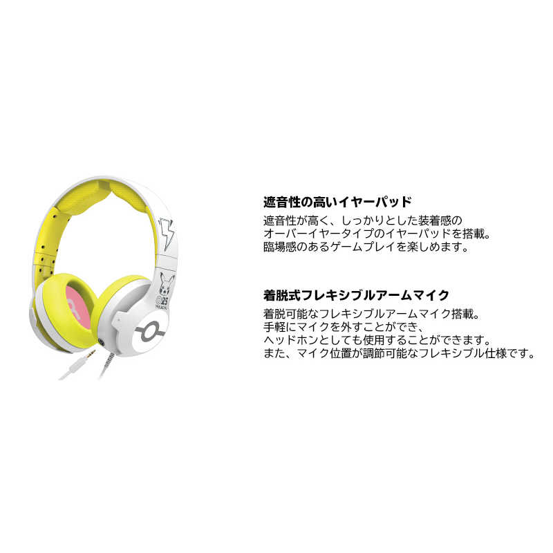 Hori ホリゲーミングヘッドセットハイグレード For Nintendo Switch ピカチュウ Pop Nsw 264 の通販 カテゴリ ゲーム Hori 家電通販のコジマネット 全品代引き手数料無料 Hori ホリゲーミングヘッドセットハイグレード For Nintendo Switch ピカチュウ Pop Nsw 264 の通販 カテゴリ ゲーム Hori 家電通販のコジマネット 全品代引き手数料無料