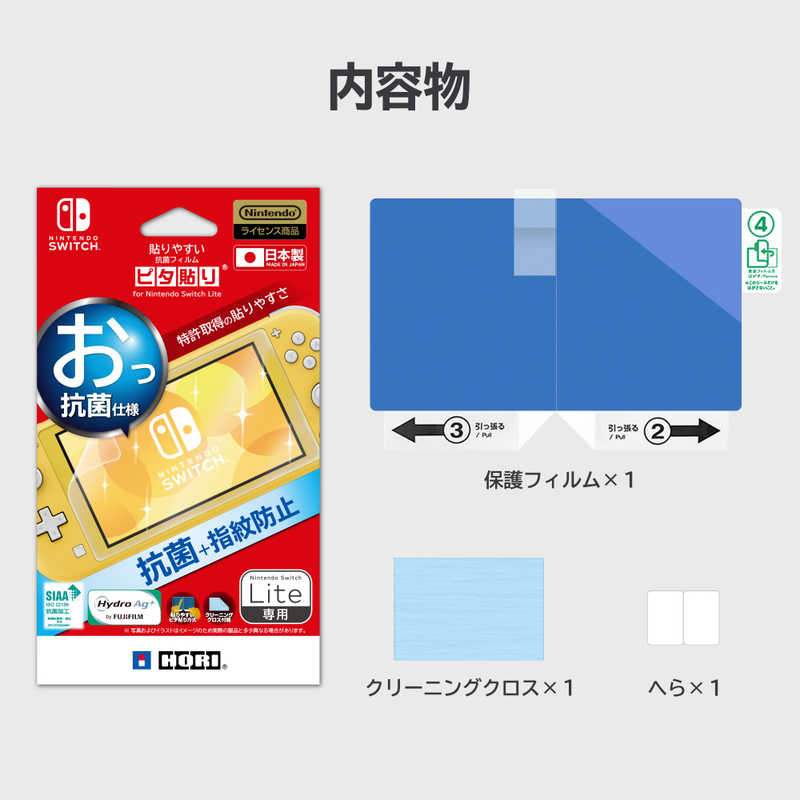 HORI HORI 貼りやすい抗菌フィルム　ピタ貼り　for　Nintendo　Switch　Lite　NS2－079  