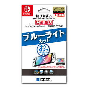 HORI 貼りやすい有機ELブルーライトカットフィルム ピタ貼り for Nintendo Switch （有機ELモデル） NSW-803 