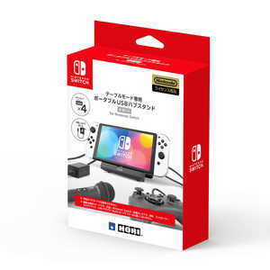 HORI テーブルモード専用 ポータブルUSBハブスタンド 4ポート for Nintendo Switch 