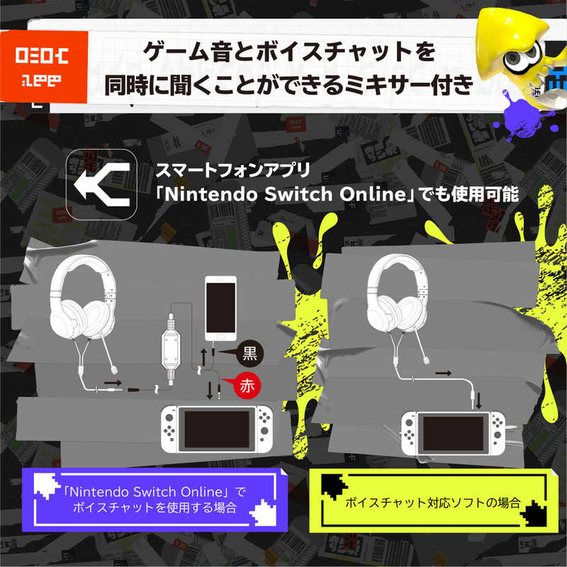HORI HORI スプラトゥーン3 ホリゲーミングヘッドセットスタンダード for Nintendo Switch  