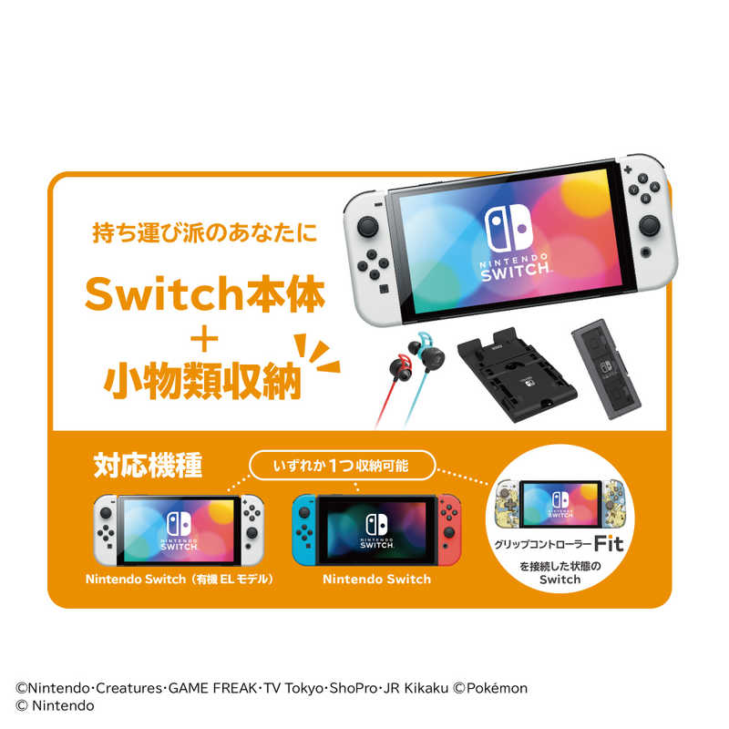 HORI HORI ポケットモンスター ミディアムポーチ for Nintendo Switch ピカチュウ＆ゲンガーwithミミッキュ  