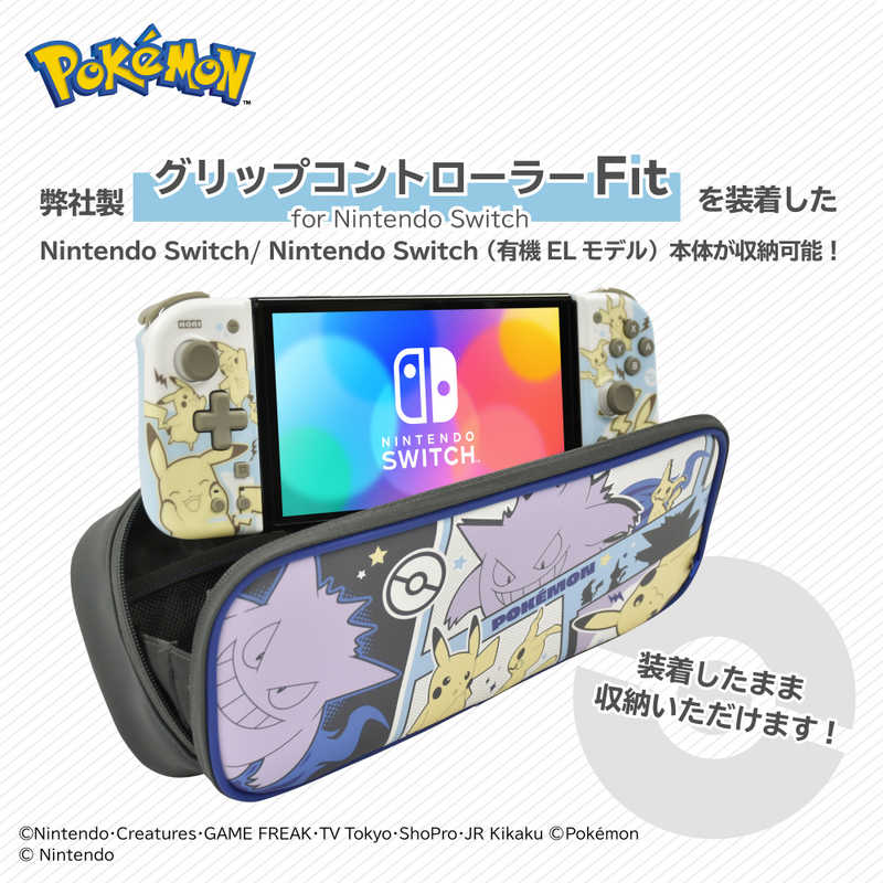 HORI HORI ポケットモンスター ミディアムポーチ for Nintendo Switch ピカチュウ＆ゲンガーwithミミッキュ  