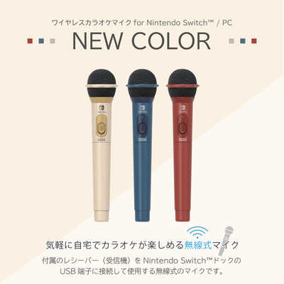 ホリ - Nintendo Switch ワイヤレス カラオケマイク ベージュ Amazon.co.jp: 【任天堂ライセンス商品】ワイヤレスカラオケ