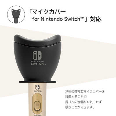 Switch用 ワイヤレスカラオケマイク ベージュ NSW-450 2個セット 株式会社 HORI | ワイヤレスカラオケマイク for Nintendo Switch™ / PC