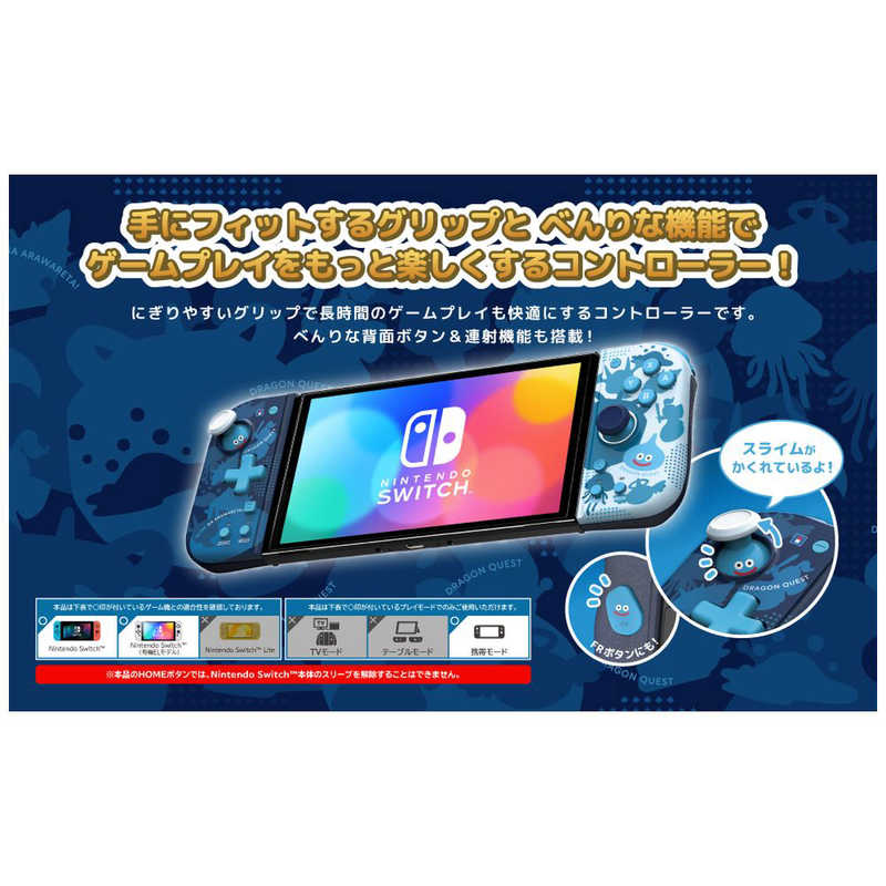 HORI HORI ドラゴンクエスト グリップコントローラーFit for Nintendo Switch / PC スライム ドラクエ グリップコンFIT スライム NSW-458 NSW-458