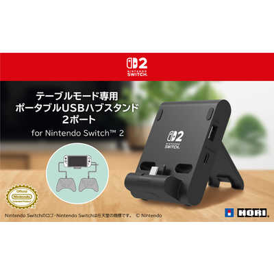 HORI テーブルモード専用 ポータブルUSBハブスタンド 2ポート for