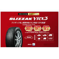 ブリヂストン タイヤ 新品 15431938 ブリザック VRX3 245/45 R17 099Q 