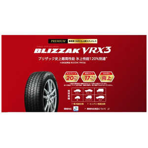 �u���a�X�g�� �^�C�� �V�i 15432760 BLIZZAKVRX3 235/60R19 103Q 1�{ �i���͂��̂݁j PXR02760