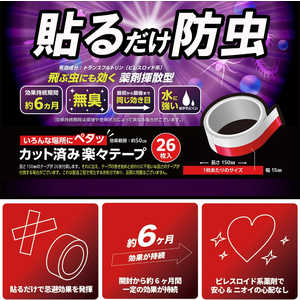 萩原工業 不快害虫対策 レイシス忌避テープ 26枚入 萩原 レイシステープ26マイイリ 萩原工業 不快害虫対策 レイシス忌避テープ 26枚入 萩原 レイシステープ26マイイリ