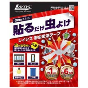 萩原工業 不快害虫対策 レイシス忌避テープ 1m 使い切りタイプ レイシスキヒテープツカイキリ 萩原工業 不快害虫対策 レイシス忌避テープ 1m 使い切りタイプ レイシスキヒテープツカイキリ