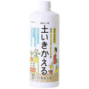 環境大善 環境大善 液体たい肥 土いきかえる 室内ベランダガーデニング H-TIS-500