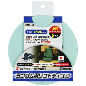 ビッグマン #074811 RS用ソフトディスク 5P 中目 BRS41 ビッグマン #074811 RS用ソフトディスク 5P 中目 BRS41