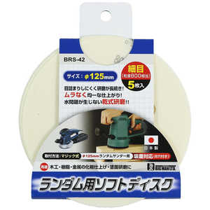 ビッグマン #074812 RS用ソフトディスク 5P 細目 BRS42 ビッグマン #074812 RS用ソフトディスク 5P 細目 BRS42