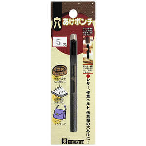ビッグマン #014322 穴あけポンチ 5mm #014322 ビッグマン #014322 穴あけポンチ 5mm #014322
