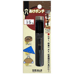 ビッグマン #014332 穴あけポンチ 15mm #014332 ビッグマン #014332 穴あけポンチ 15mm #014332