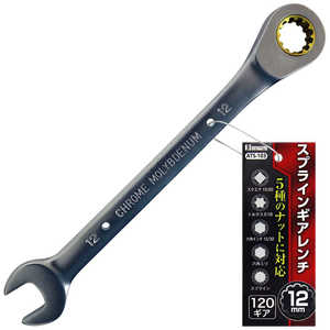 ビッグマン #027983 スプラインギアレンチ 12mmATS-103 ATS103 ビッグマン #027983 スプラインギアレンチ 12mmATS-103 ATS103