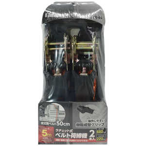 ビッグマン #028092 ラチェット荷締機 2本組 5m TDー06 ビッグマン #028092 ラチェット荷締機 2本組 5m TDー06