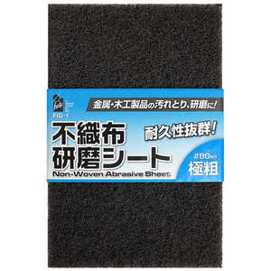 ビッグマン #028921 不織布研磨シート 極粗 #80 FIG1 ビッグマン #028921 不織布研磨シート 極粗 #80 FIG1