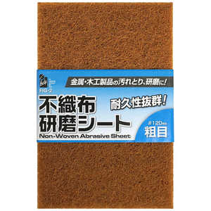 ビッグマン #028922 不織布研磨シート 粗目 #120 FIG2 ビッグマン #028922 不織布研磨シート 粗目 #120 FIG2