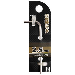 ビッグマン #044742 六角棒レンチ 2.5mm HW-2.5 HW2.5 ビッグマン #044742 六角棒レンチ 2.5mm HW-2.5 HW2.5