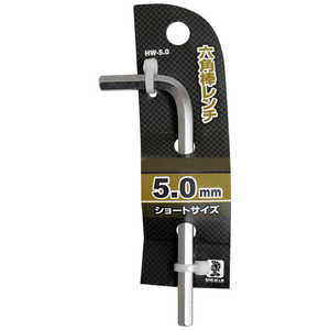 ビッグマン #044745 六角棒レンチ 5mm HW-5.0 HW5.0 ビッグマン #044745 六角棒レンチ 5mm HW-5.0 HW5.0