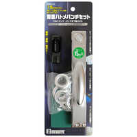 ビッグマン ＃047436 両面ハトメセット12mmアルミ替玉10P BMM11 の通販