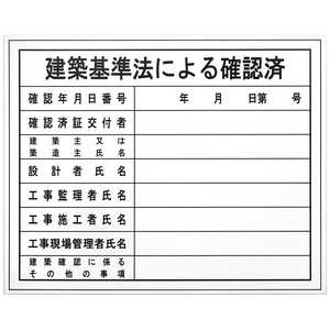 ビッグマン #051673 工事表示板 BHH-02 BHH02 ビッグマン #051673 工事表示板 BHH-02 BHH02
