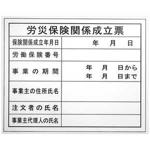 ビッグマン #051674 工事表示板 BHH-03 BHH03 ビッグマン #051674 工事表示板 BHH-03 BHH03