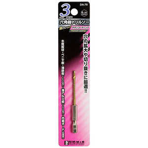 ビッグマン #060094 六角軸ドリルソー 3mm DA-70 DA70 ビッグマン #060094 六角軸ドリルソー 3mm DA-70 DA70